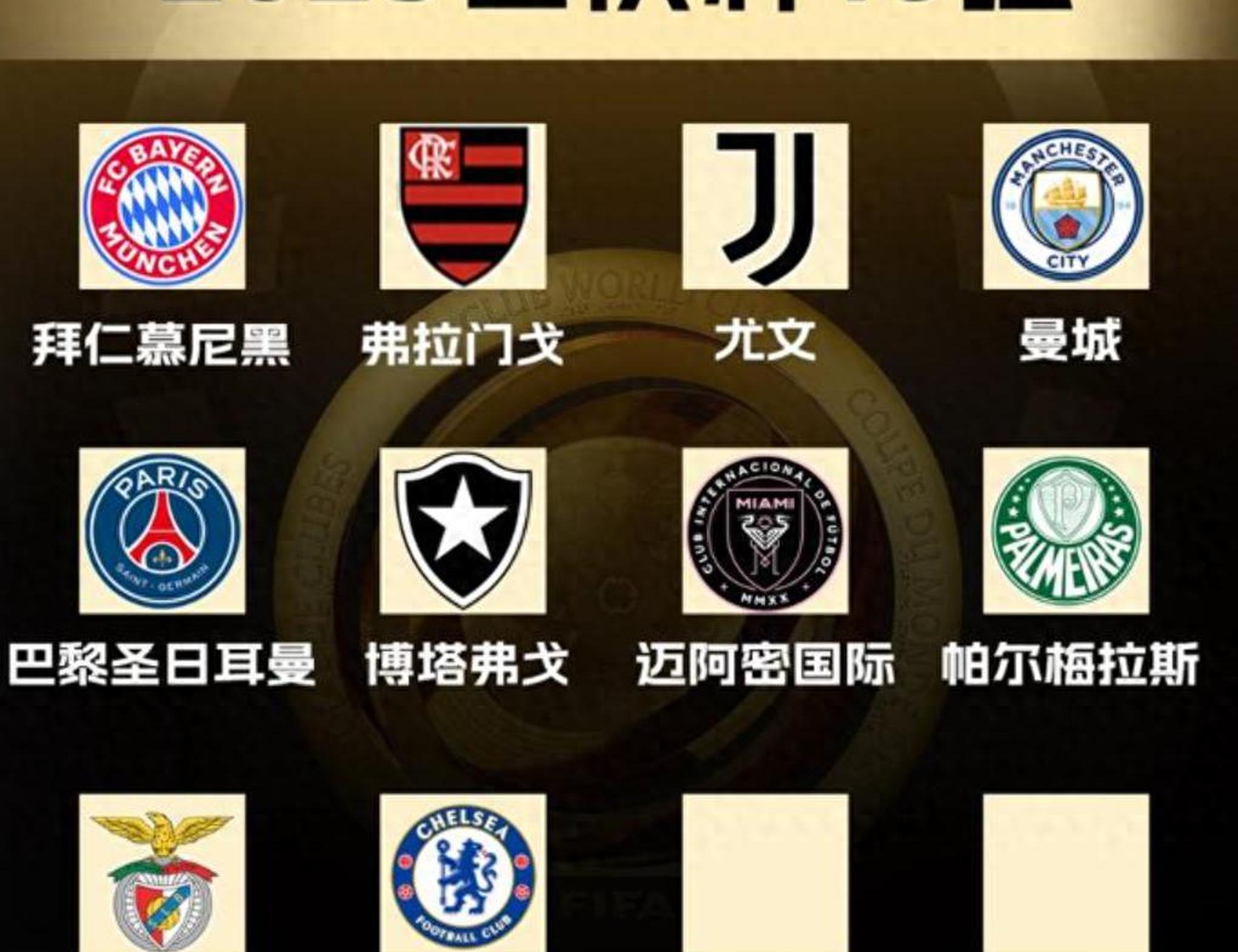 切尔西积分领跑，稳扎榜首