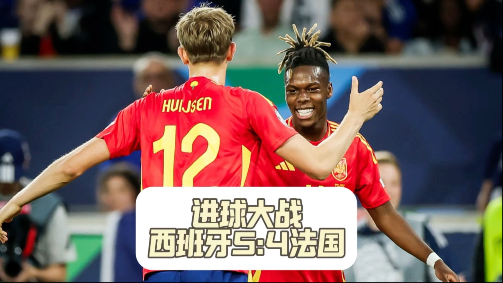 西班牙挺进欧国联半决赛，击败斯洛伐克