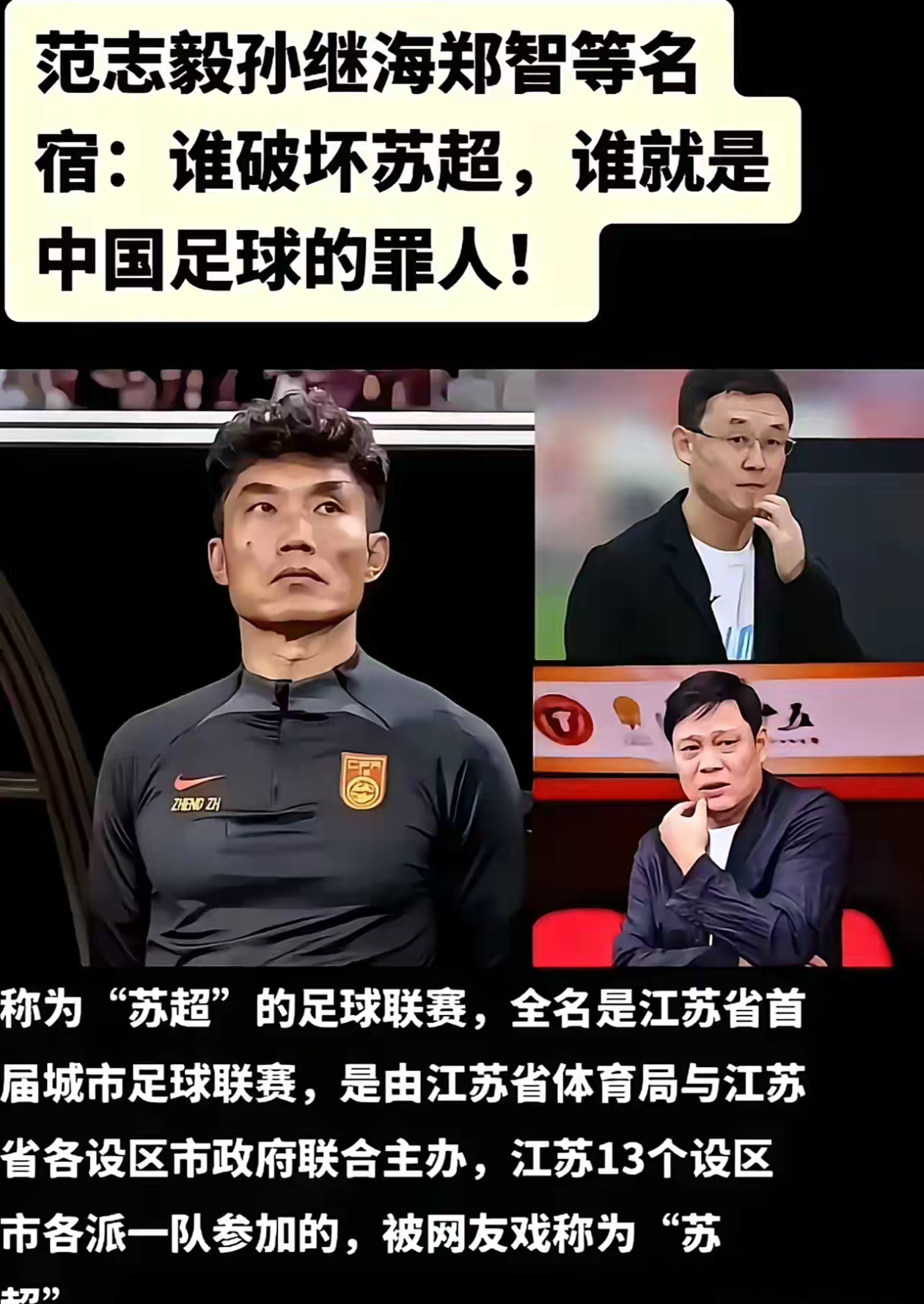 关于联赛赛制改变，引发球迷讨论的信息