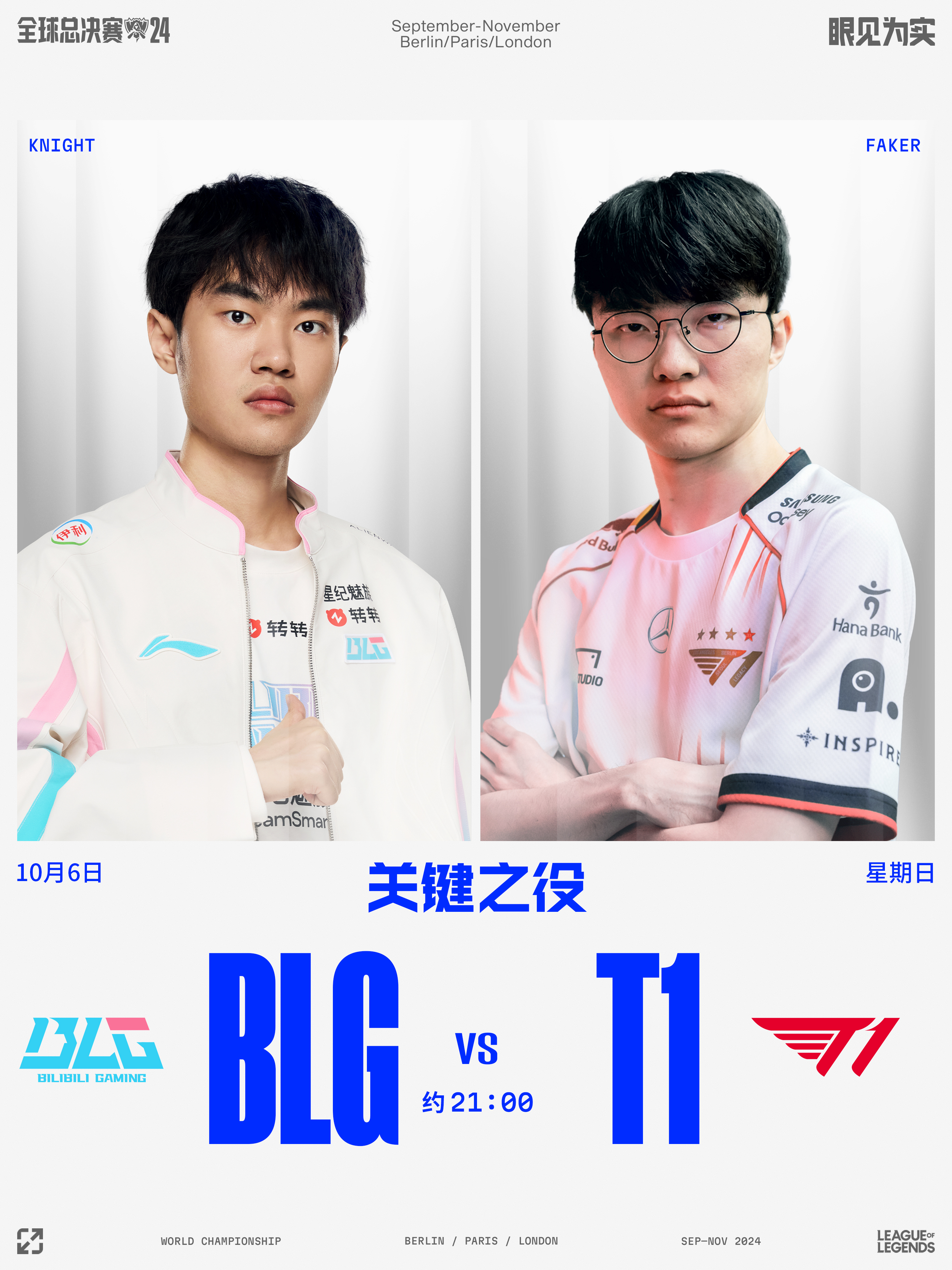 LPL明星选手受伤退赛，引发热议