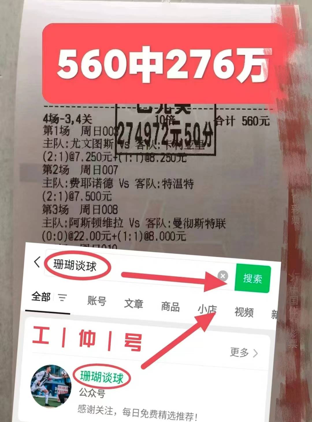 托特纳姆热刺客场逆转，英超积分榜再次上升